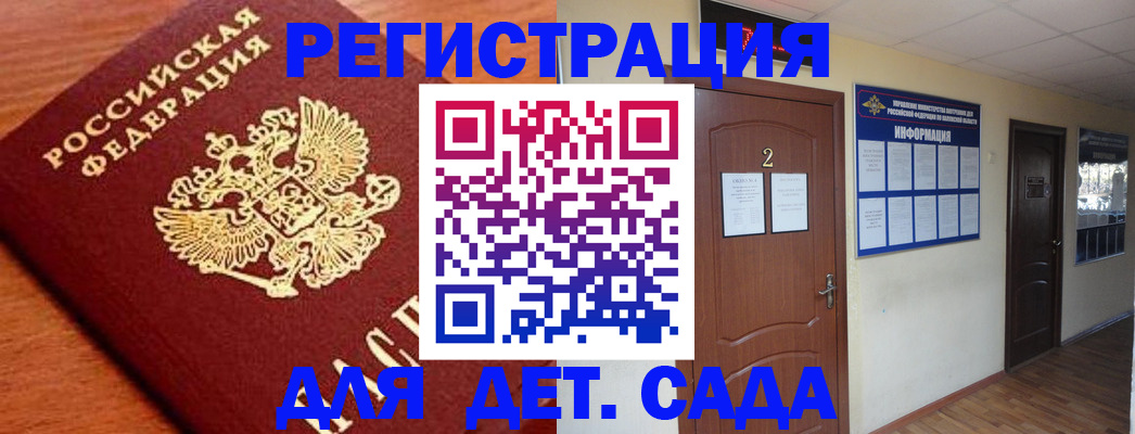 прописка паспорт в Новоалтайске
