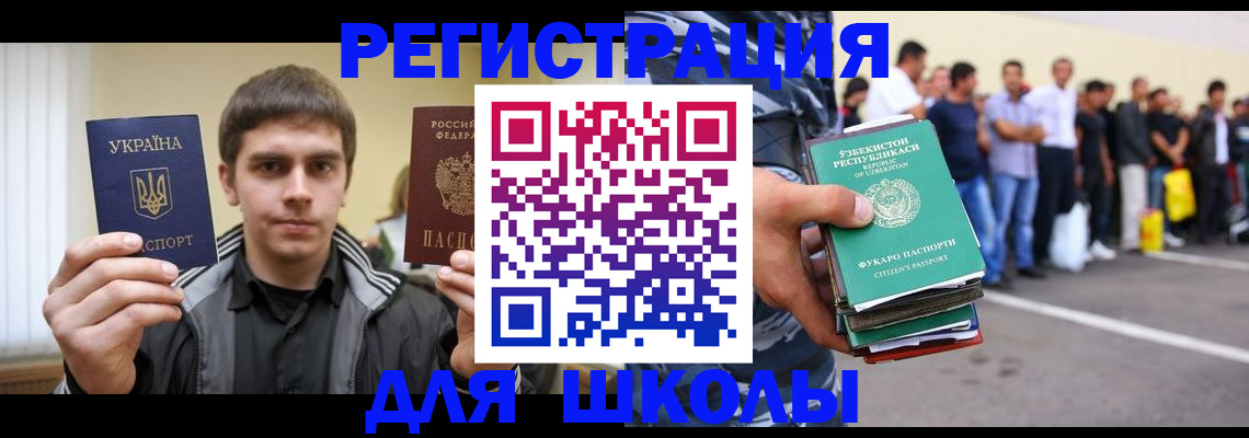 временная регистрация в квартире в Новоалтайске