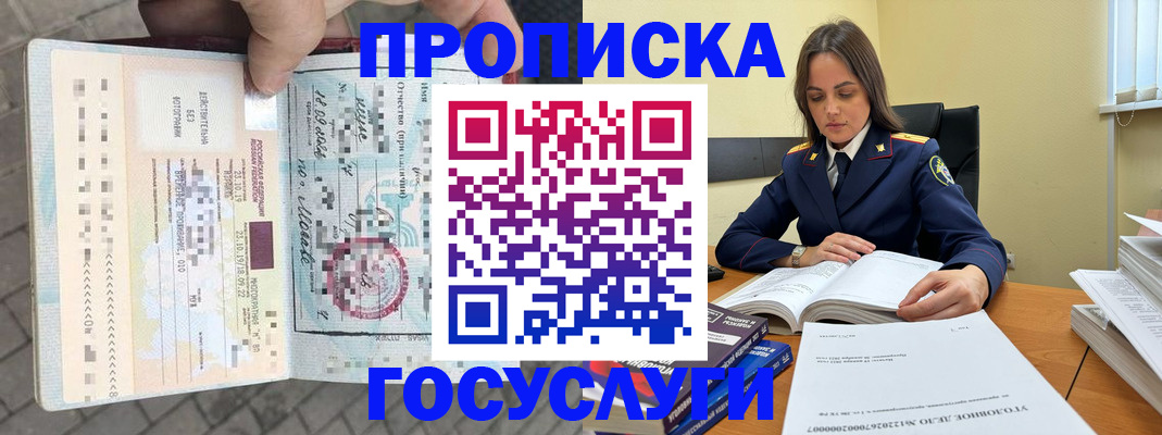 пропишу в квартире в Новоалтайске